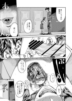 Page 6 of Kiseki no HoneTra Shoujo