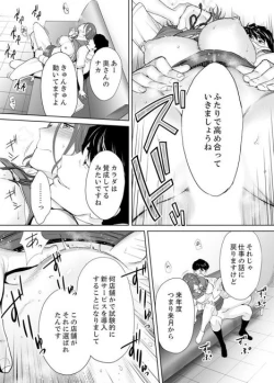 Page 13 of "Otto no Buka ni Ikasarechau..." Aragaezu Kanjite Shimau Furin Tsuma 4