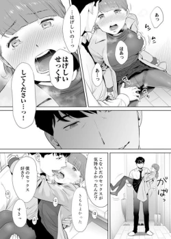 Page 24 of "Otto no Buka ni Ikasarechau..." Aragaezu Kanjite Shimau Furin Tsuma 4
