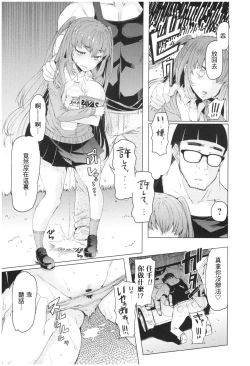 Page 30 of Ochita Kyoudai no 133