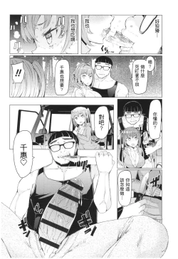 Page 56 of Ochita Kyoudai no 133
