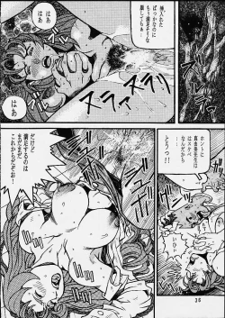 Page 35 of Anata ga Nozomu kara Dennou no Obashima no naka de