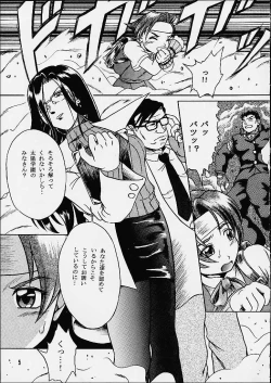 Page 4 of Anata ga Nozomu kara Dennou no Obashima no naka de