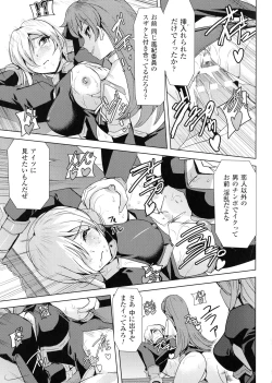 Page 103 of Phantom Online