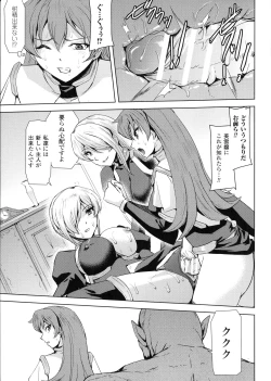 Page 105 of Phantom Online