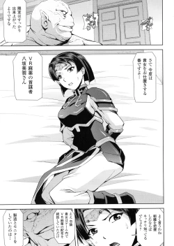 Page 115 of Phantom Online