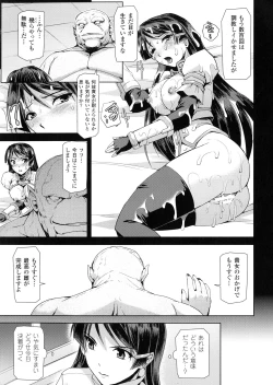 Page 150 of Phantom Online