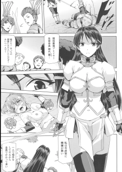 Page 15 of Phantom Online