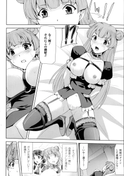 Page 60 of Phantom Online