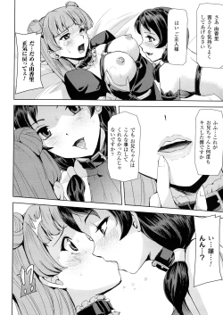 Page 62 of Phantom Online