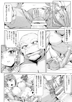 Page 80 of Phantom Online