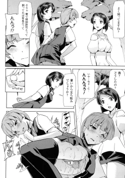 Page 94 of Phantom Online