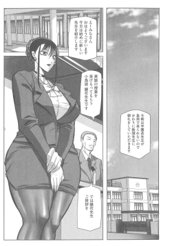 Page 11 of Houman Onna Kyoushi Choukyou