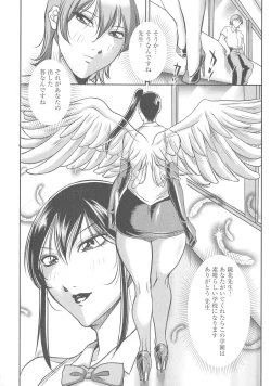 Page 224 of Houman Onna Kyoushi Choukyou