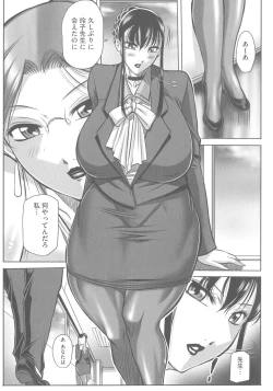 Page 43 of Houman Onna Kyoushi Choukyou