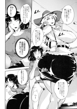 Page 105 of Mad Hunt!!