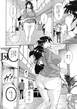 Page 107 of Mad Hunt!!