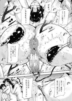 Page 186 of Mad Hunt!!