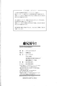 Page 201 of Mad Hunt!!