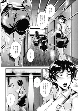 Page 54 of Mad Hunt!!