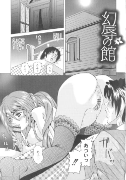 Page 151 of Ryoujoku No Rondo