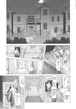 Page 163 of Ryoujoku No Rondo