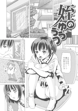 Page 51 of Ryoujoku No Rondo