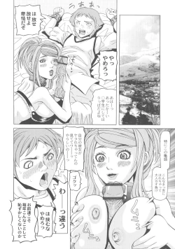 Page 84 of Ryoujoku No Rondo