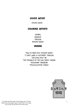 Page 7 of Minami Kouen Shota Milk Bokujou