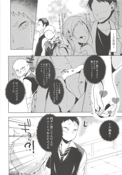 Page 11 of Hazukashigari Line
