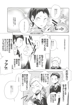 Page 12 of Hazukashigari Line
