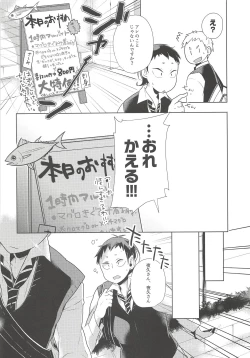 Page 13 of Hazukashigari Line