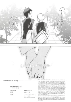 Page 16 of Hazukashigari Line