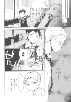 Page 7 of Hazukashigari Line