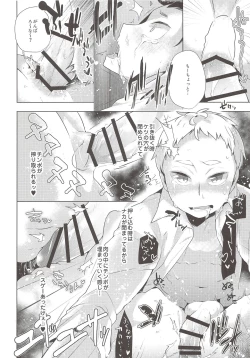 Page 27 of Soko Kara Saki wa Massage Janai