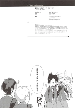 Page 33 of Soko Kara Saki wa Massage Janai