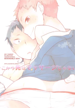 Page 34 of Soko Kara Saki wa Massage Janai