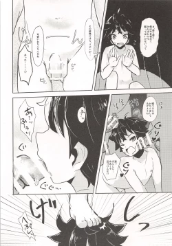 Page 15 of Namaiki Shounen Iiko Keikaku