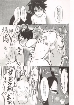Page 4 of Namaiki Shounen Iiko Keikaku