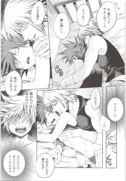 Page 11 of Sakippo dakette Ittajan!