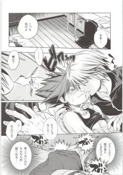 Page 12 of Sakippo dakette Ittajan!