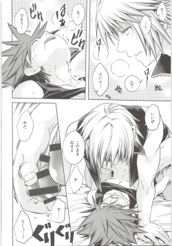 Page 20 of Sakippo dakette Ittajan!