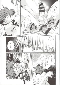 Page 23 of Sakippo dakette Ittajan!