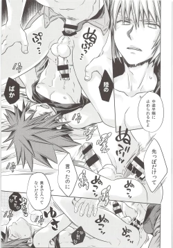 Page 25 of Sakippo dakette Ittajan!