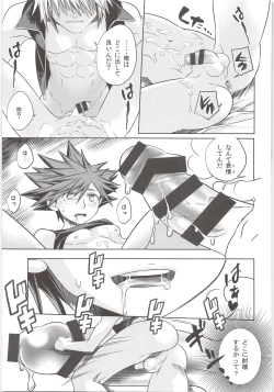 Page 27 of Sakippo dakette Ittajan!