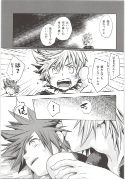 Page 9 of Sakippo dakette Ittajan!