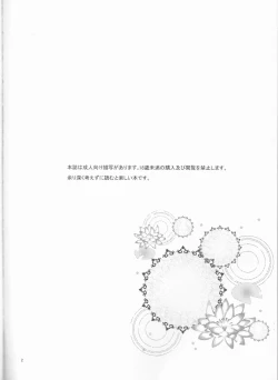 Page 3 of Ai ni Oborete Mimasen ka?