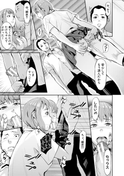 Page 135 of Mesubuta Zecchousai Nikubou Gimojiiiiiii