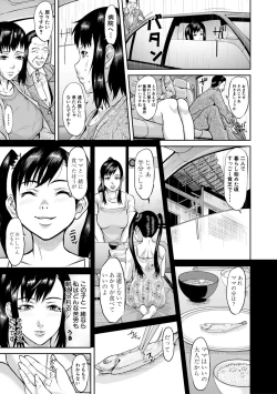 Page 173 of Mesubuta Zecchousai Nikubou Gimojiiiiiii