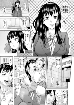 Page 29 of Mesubuta Zecchousai Nikubou Gimojiiiiiii